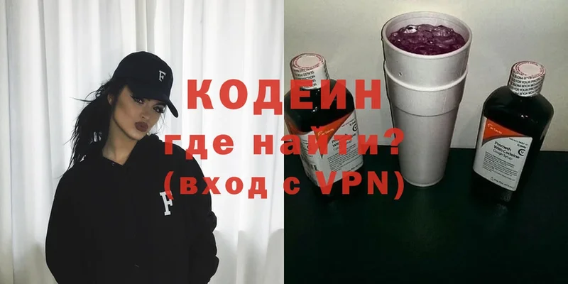 Codein напиток Lean (лин)  Куса 