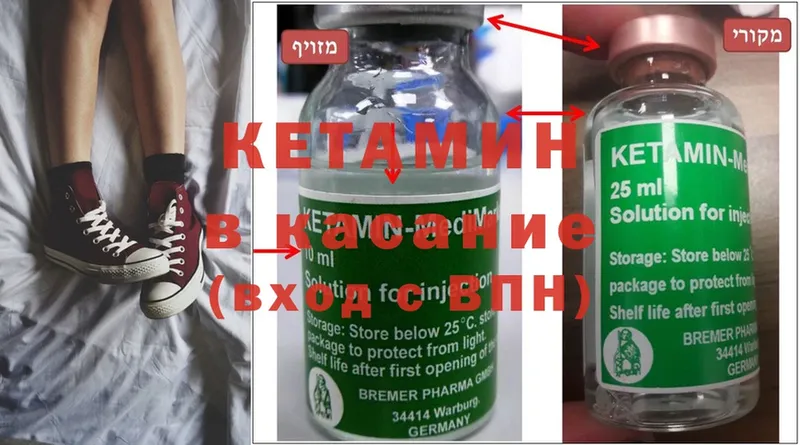 Кетамин ketamine  Куса 